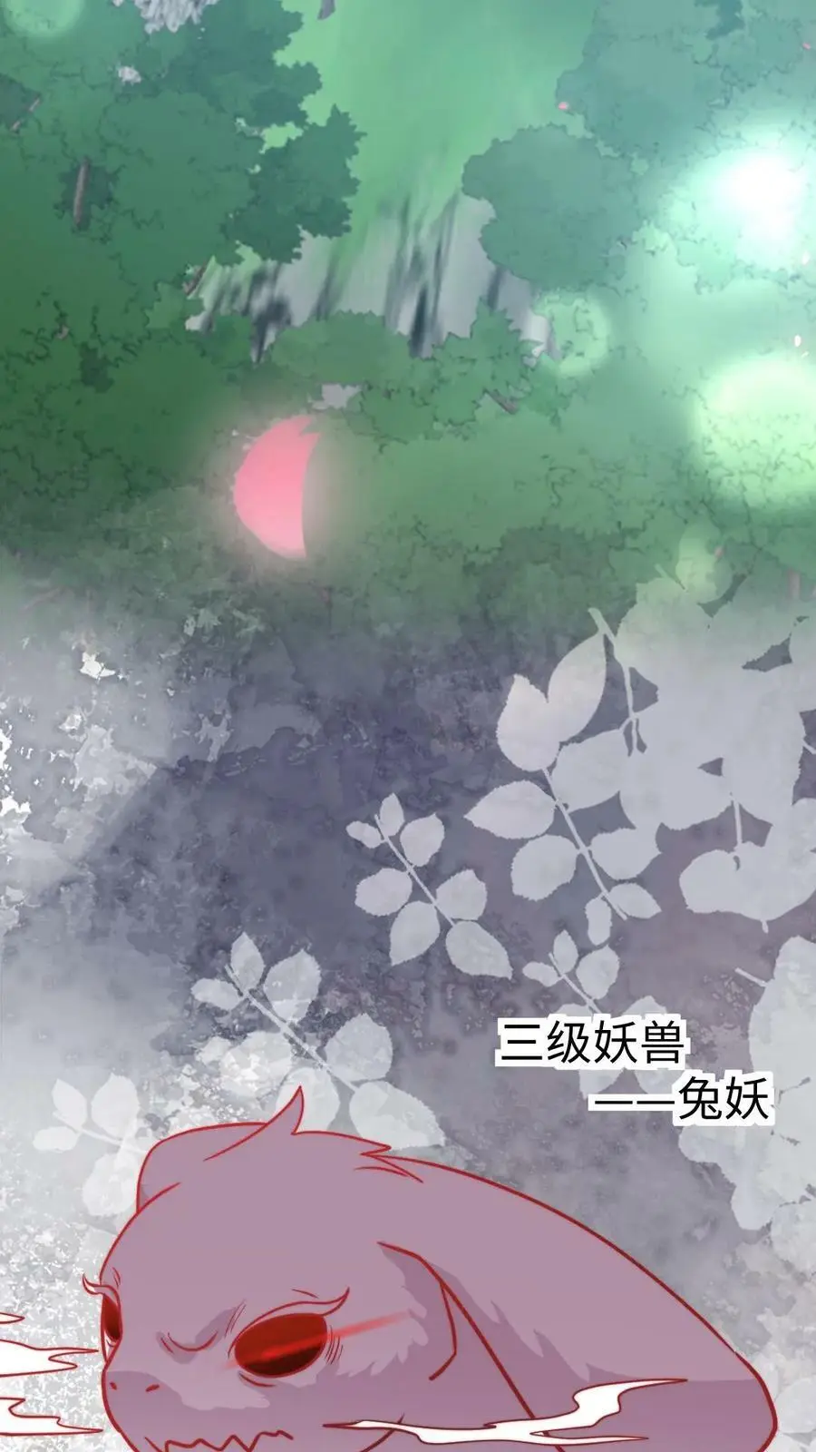 第71话 赚钱去咯！ 第20页