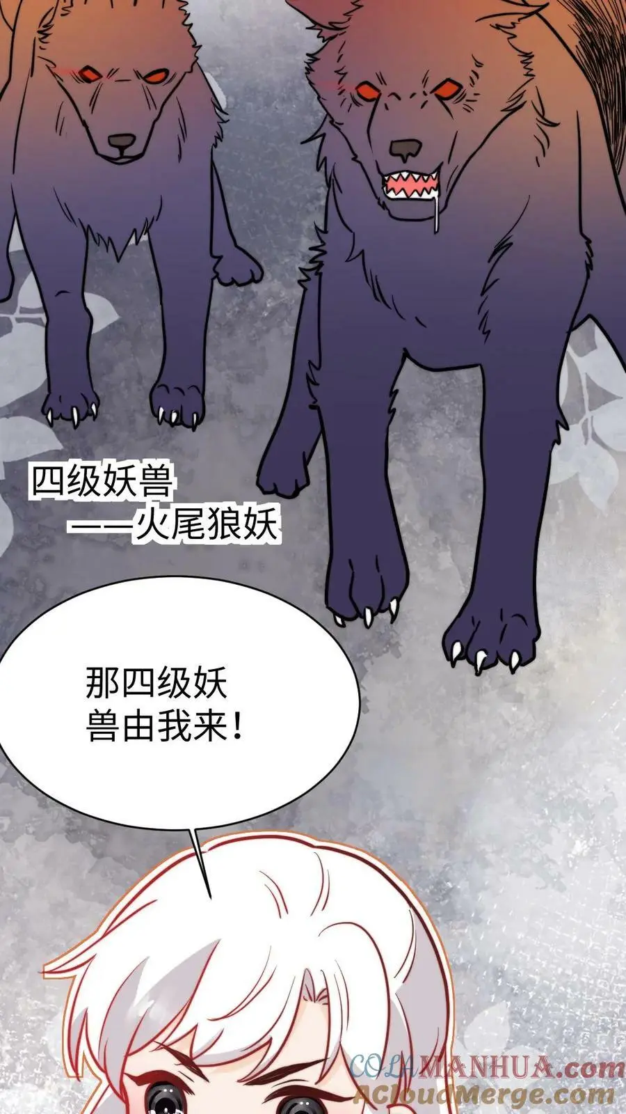 第71话 赚钱去咯！ 第23页