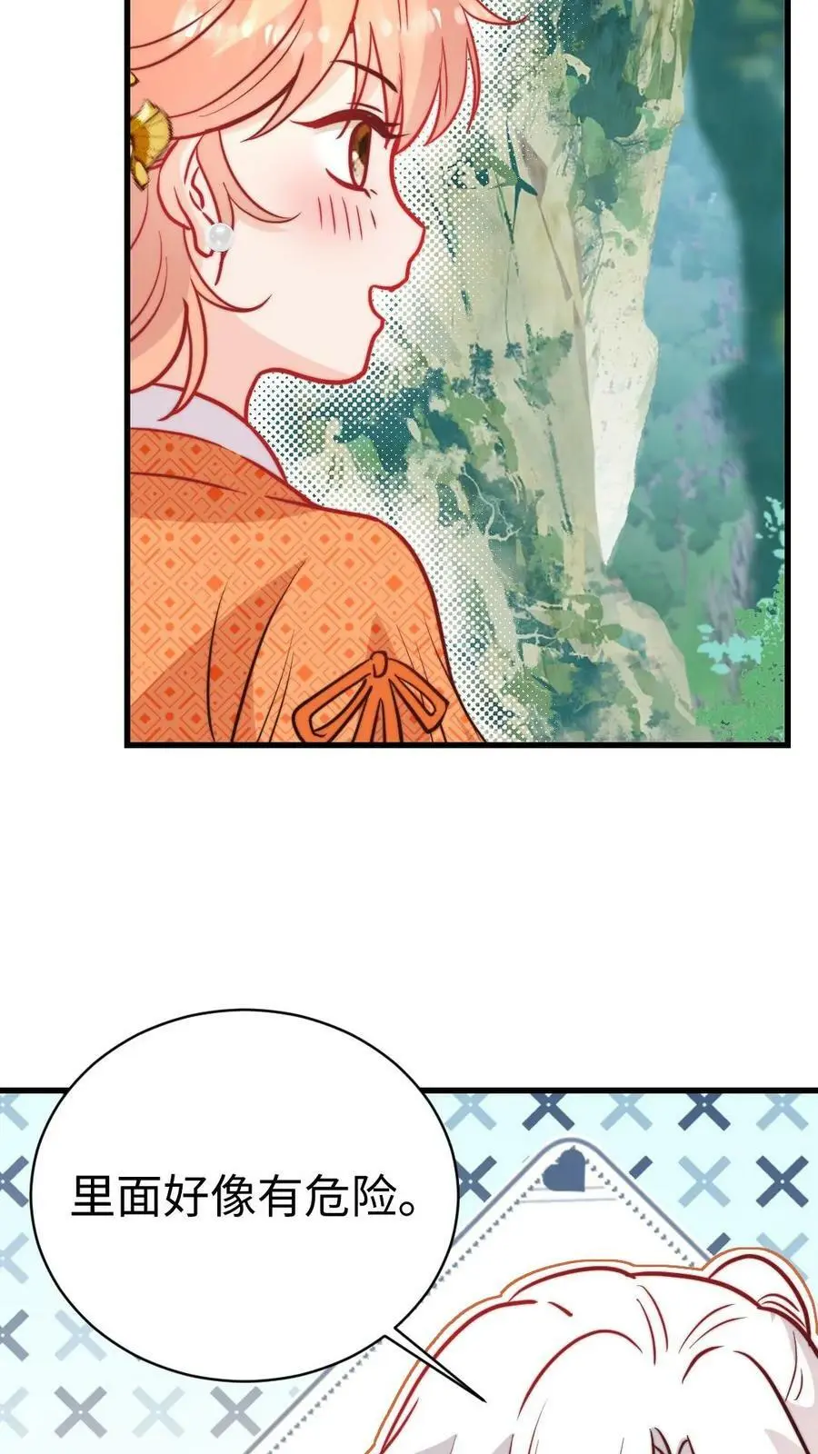 第71话 赚钱去咯！ 第30页