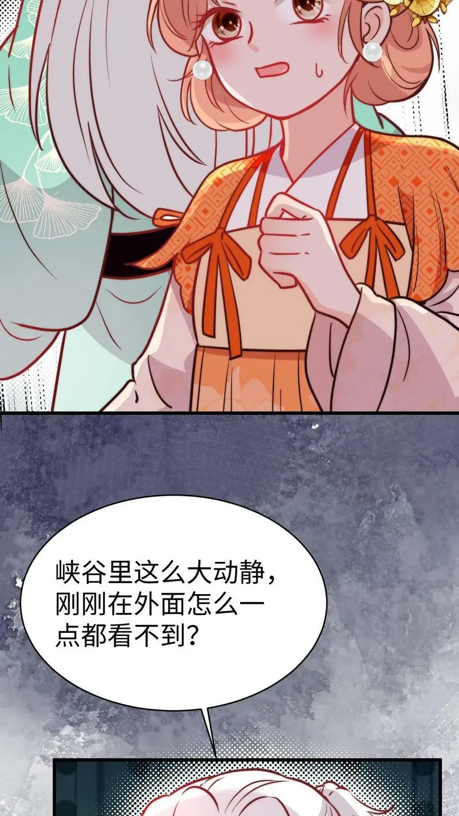 第71话 赚钱去咯！ 第38页