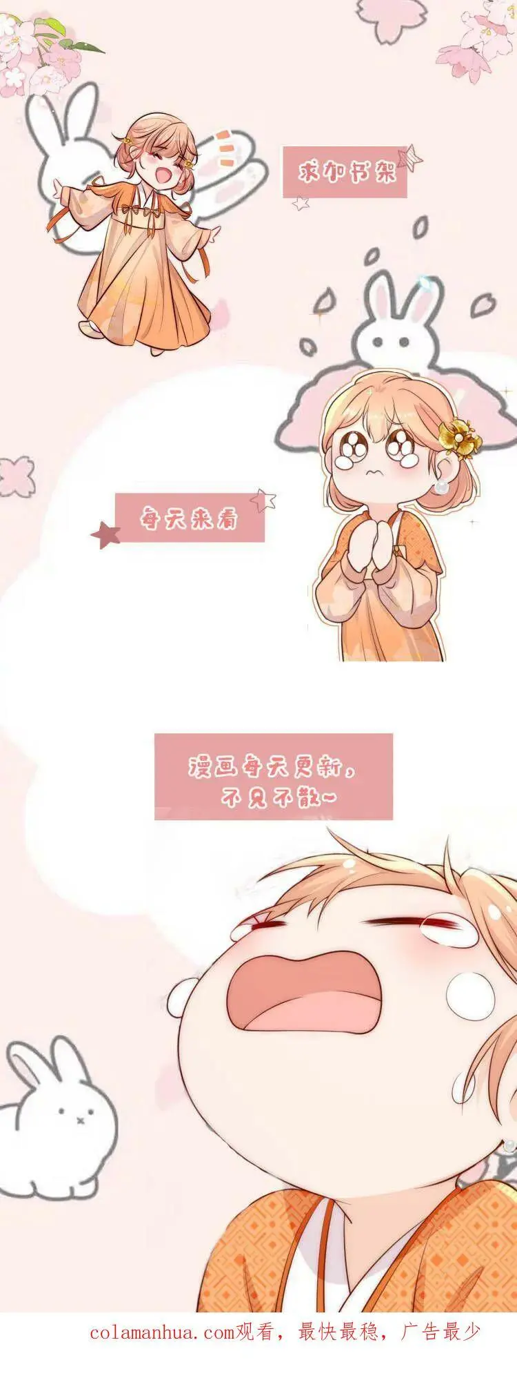 第71话 赚钱去咯！ 第40页