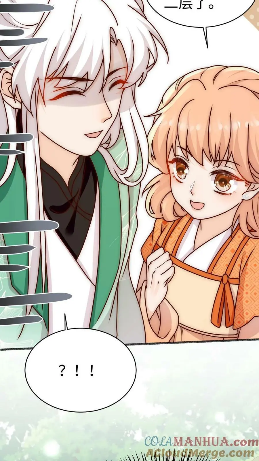 第70话 未知才是精彩 第17页