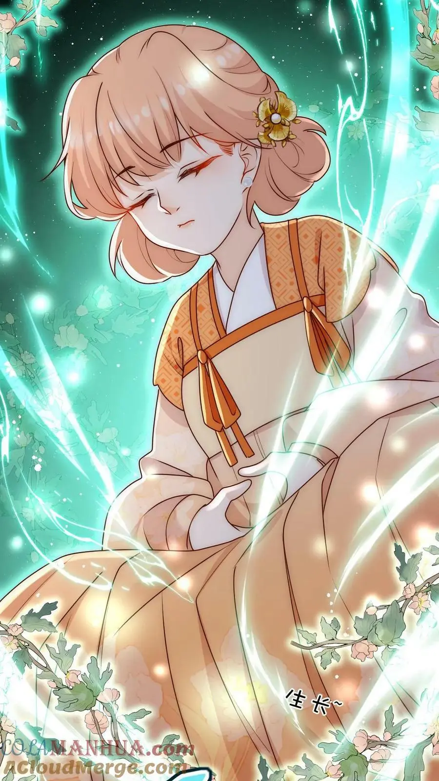 第70话 未知才是精彩 第23页