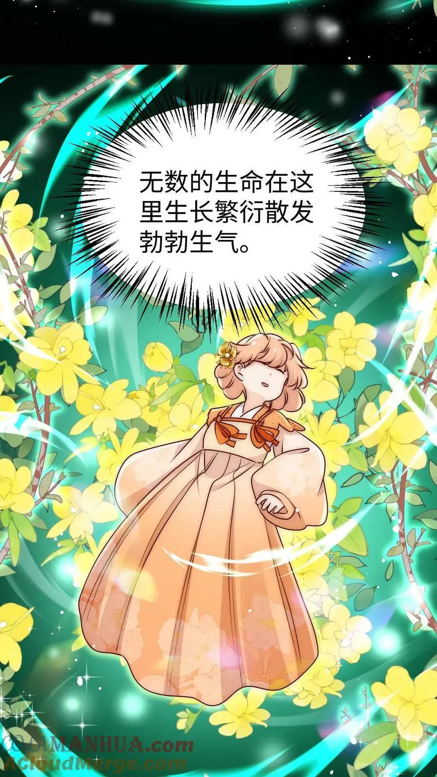 第70话 未知才是精彩 第29页