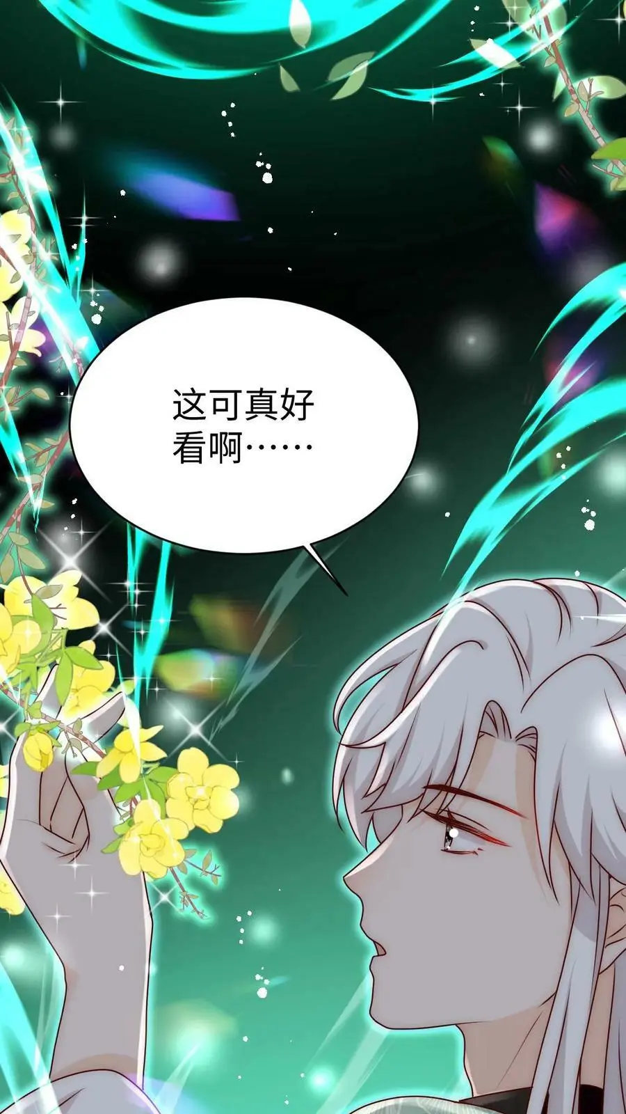 第70话 未知才是精彩 第30页