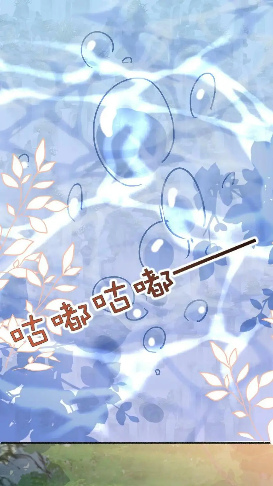 第69话 有感情，但不多 第10页