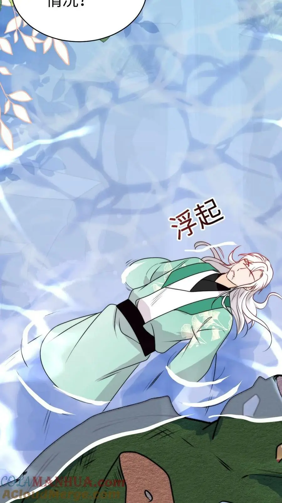 第69话 有感情，但不多 第13页