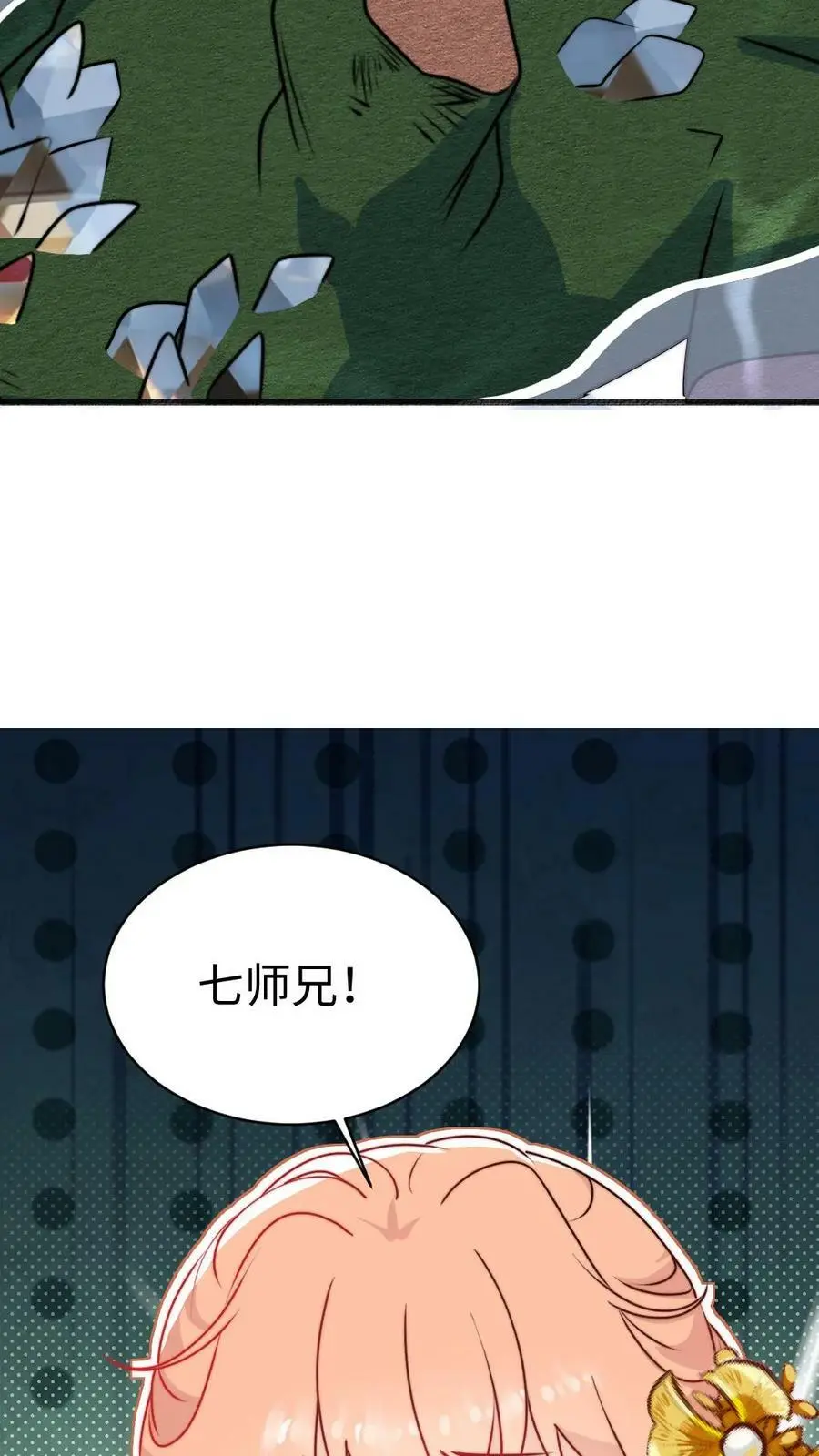 第69话 有感情，但不多 第14页