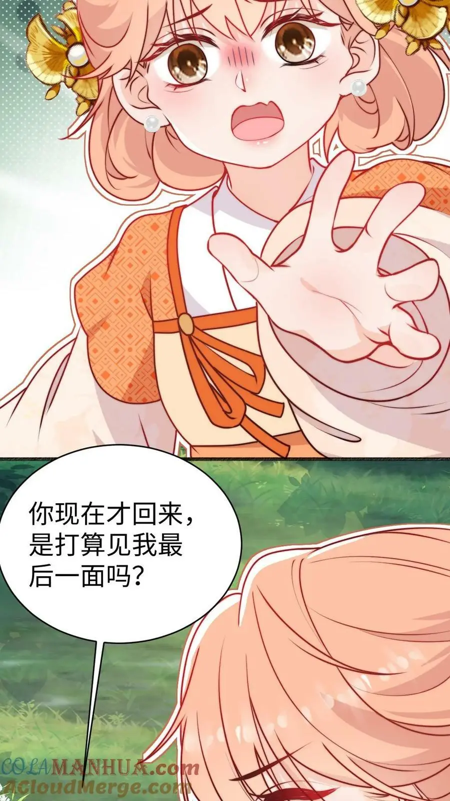 第69话 有感情，但不多 第15页