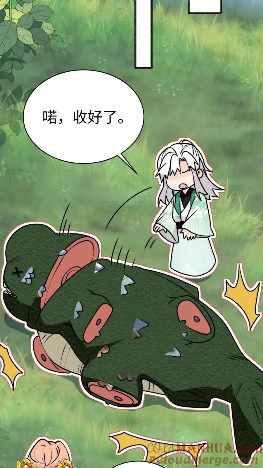 第69话 有感情，但不多 第21页