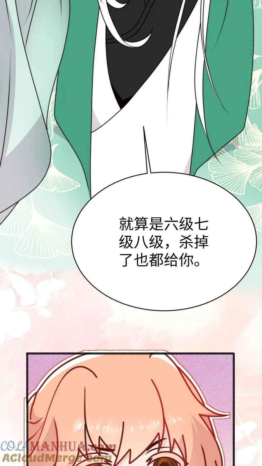 第69话 有感情，但不多 第23页
