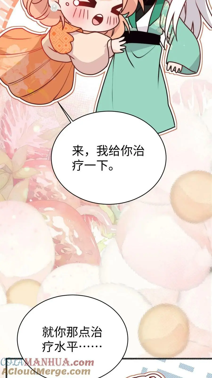 第69话 有感情，但不多 第25页