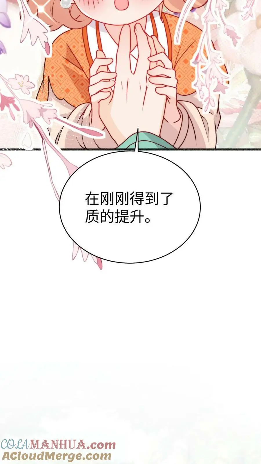 第69话 有感情，但不多 第27页