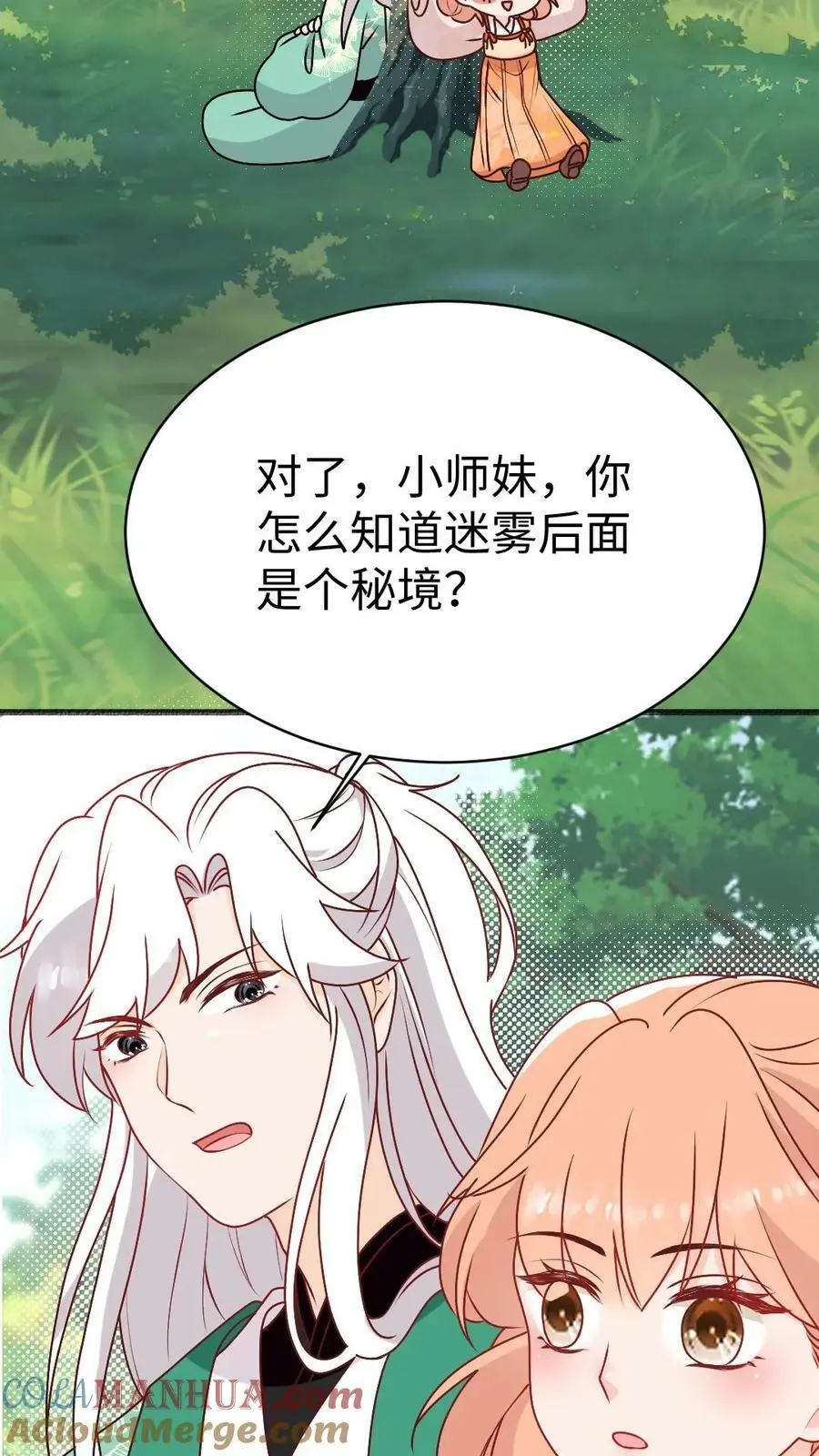 第69话 有感情，但不多 第29页