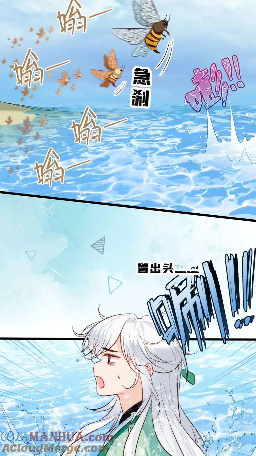 第68话 七师兄，救命啊！ 第3页