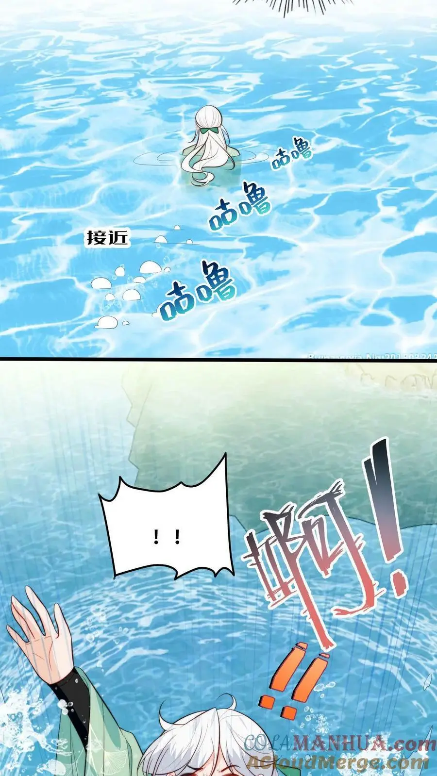 第68话 七师兄，救命啊！ 第5页
