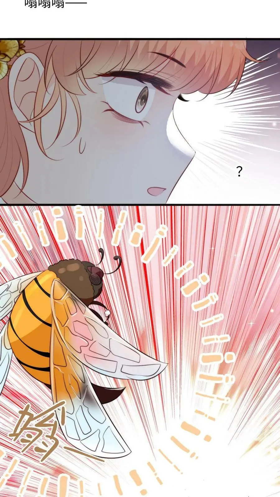第68话 七师兄，救命啊！ 第8页