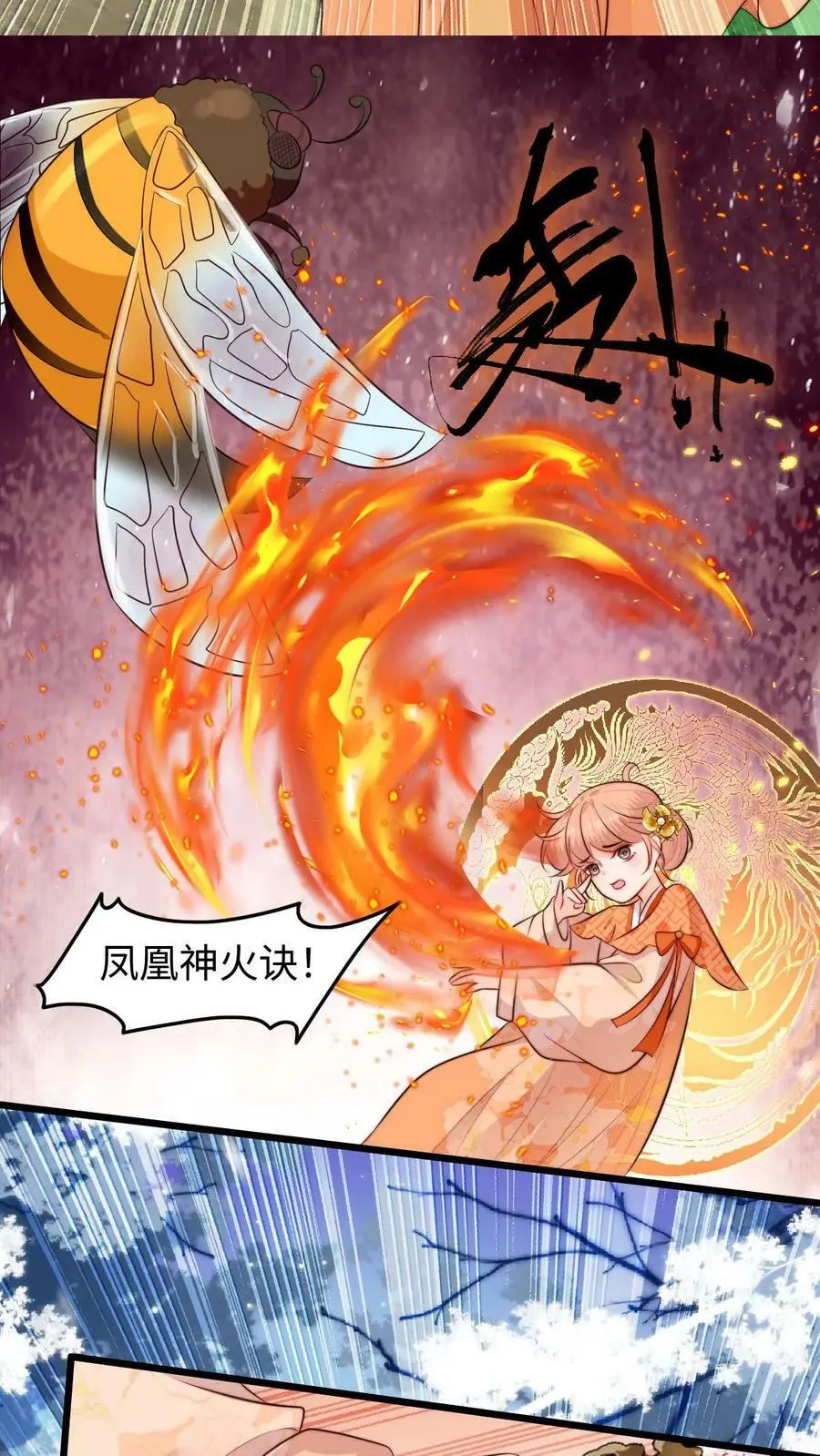 第68话 七师兄，救命啊！ 第12页