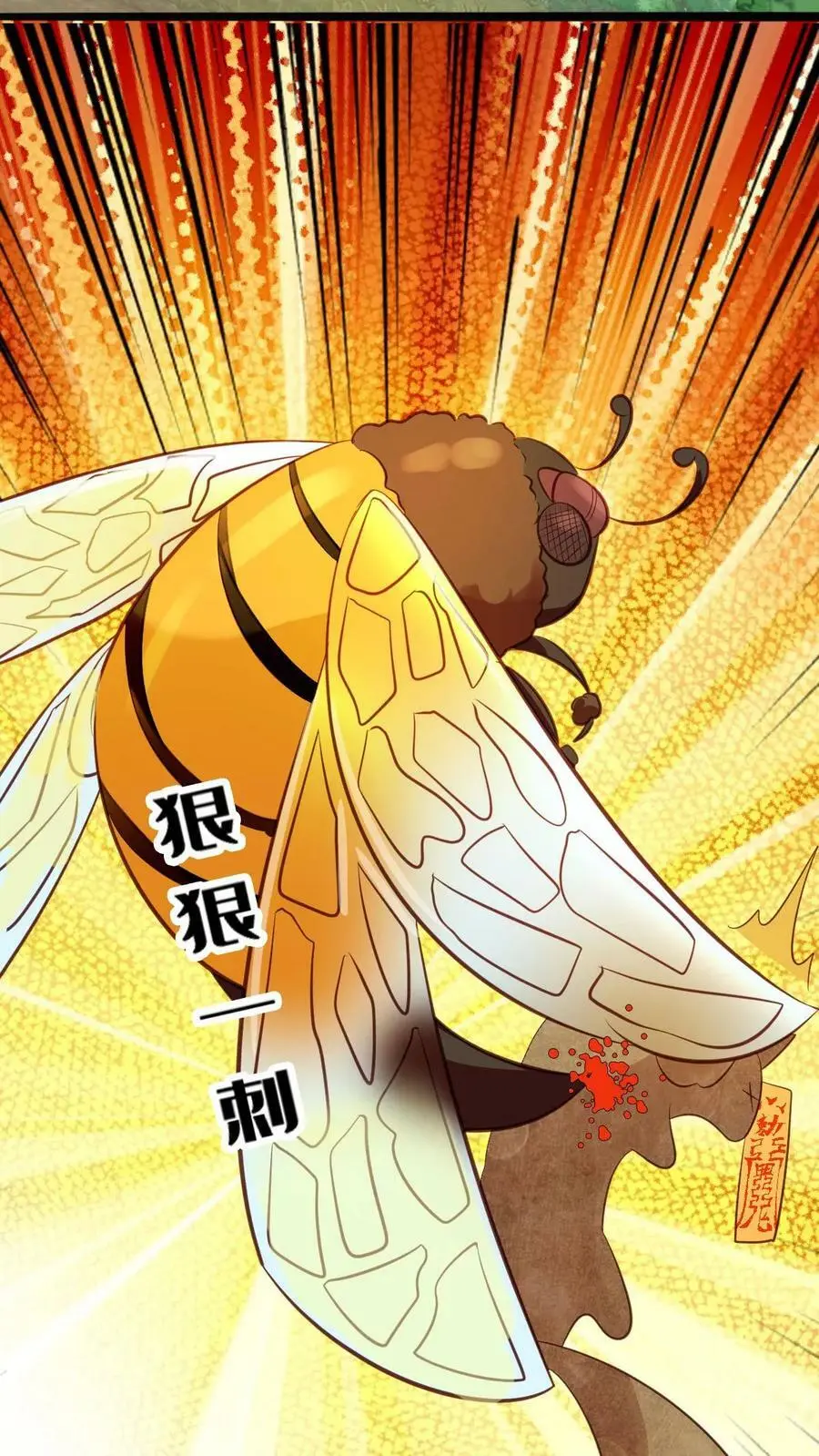 第68话 七师兄，救命啊！ 第18页