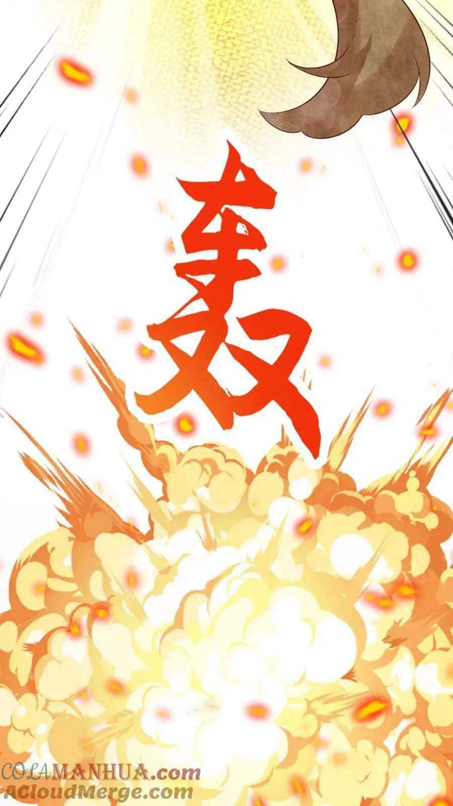 第68话 七师兄，救命啊！ 第19页
