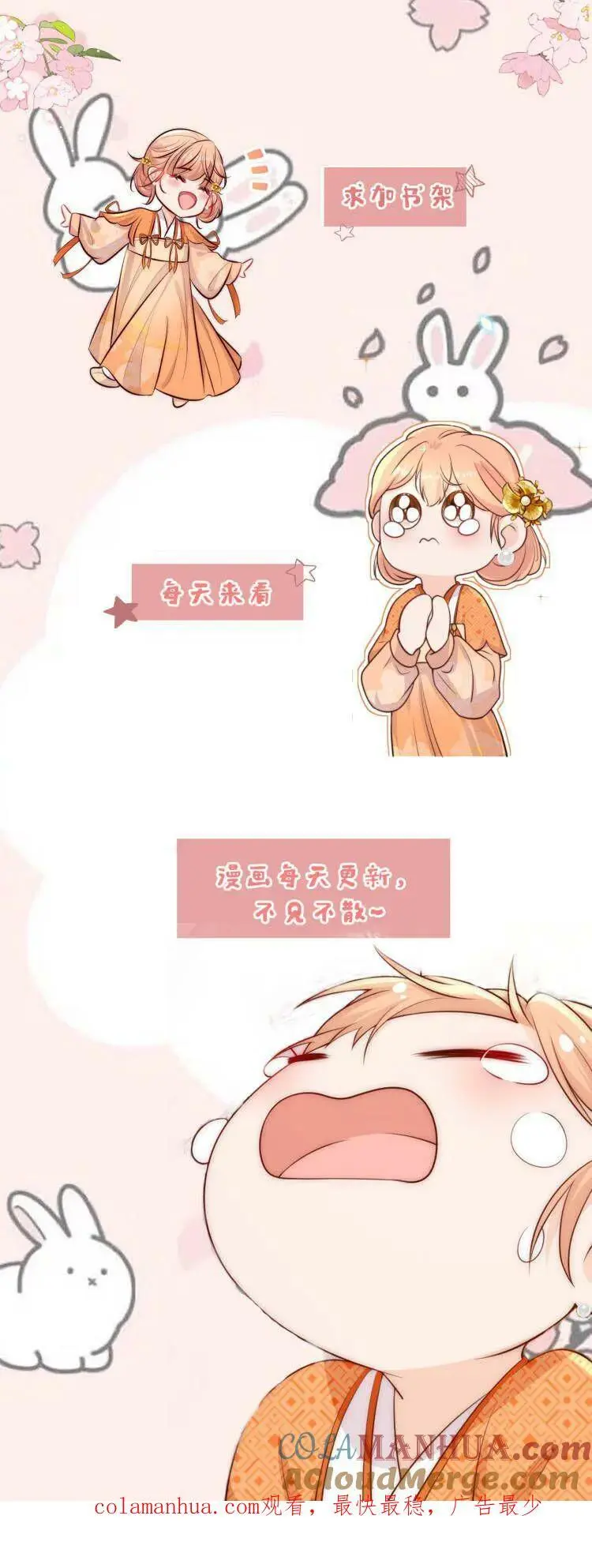 第68话 七师兄，救命啊！ 第21页