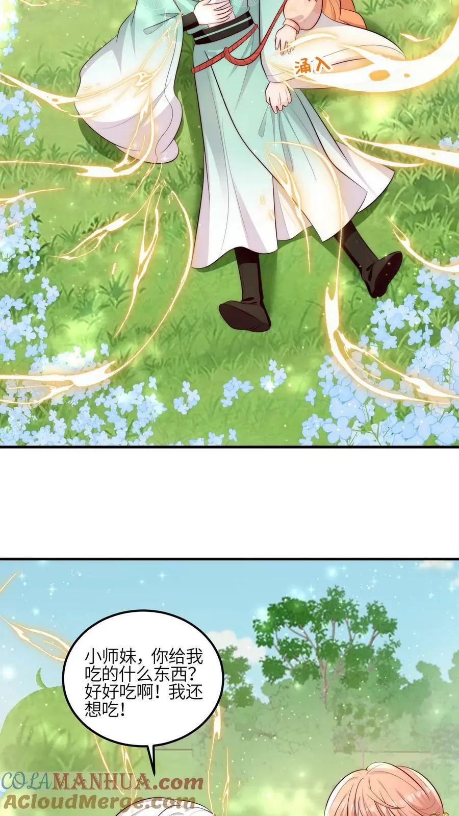 第67话 师妹这是打算直接弄死我啊啊啊 第7页