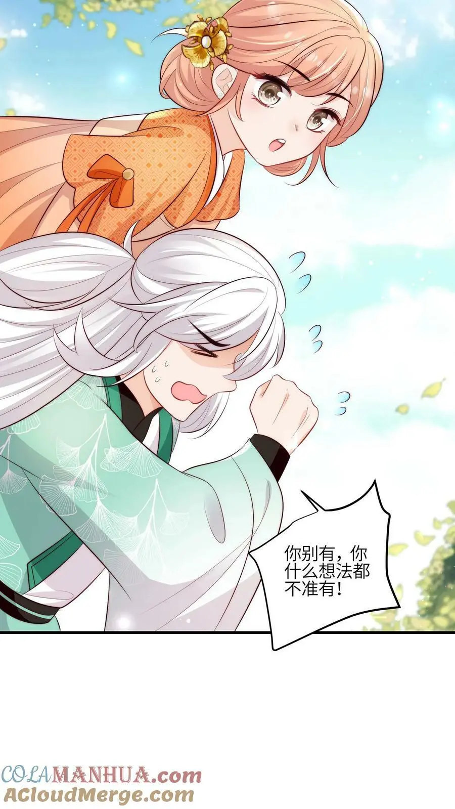 第67话 师妹这是打算直接弄死我啊啊啊 第19页