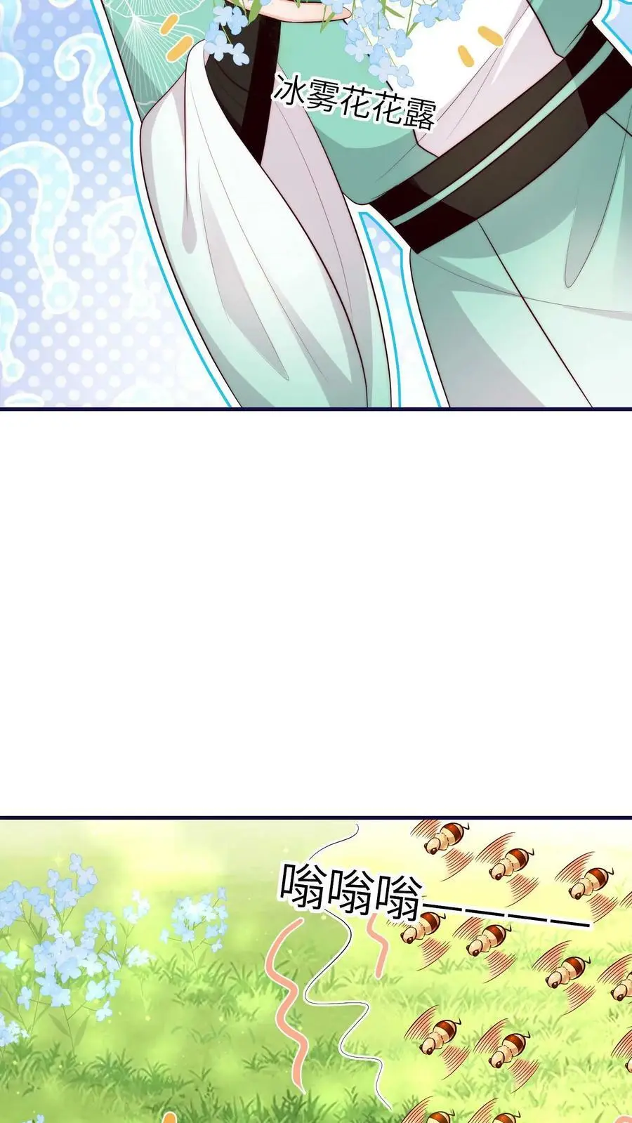 第67话 师妹这是打算直接弄死我啊啊啊 第26页