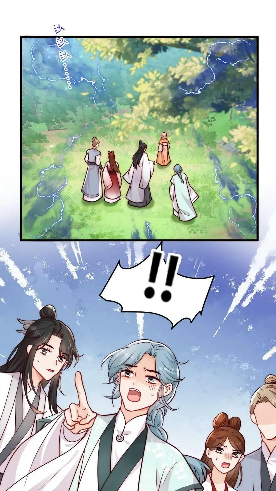 第66话 师妹又搞事情了 第2页