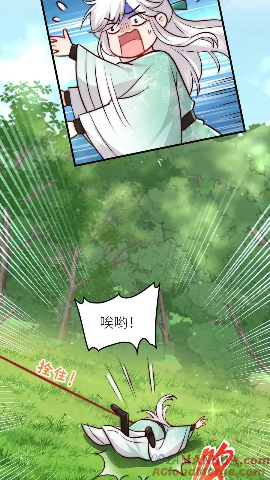 第66话 师妹又搞事情了 第9页