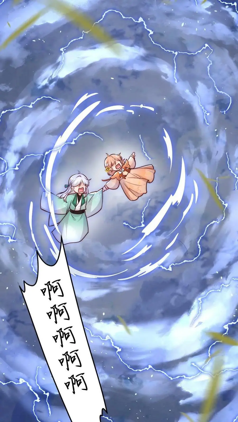 第66话 师妹又搞事情了 第16页