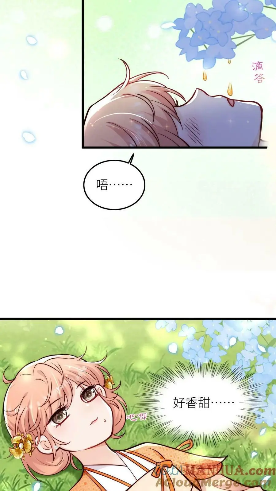 第66话 师妹又搞事情了 第21页