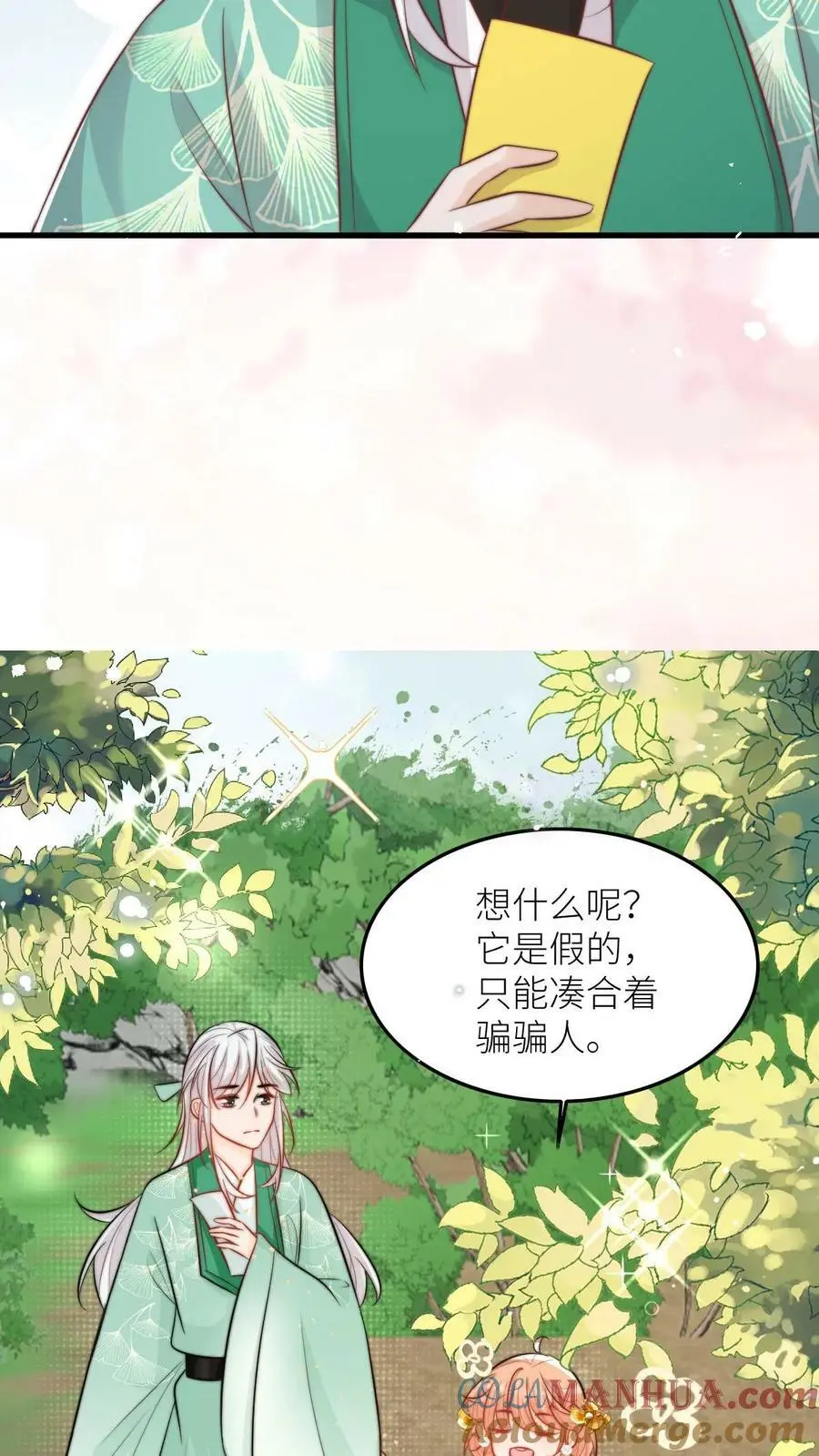 第65话 一起坑人吧 第13页
