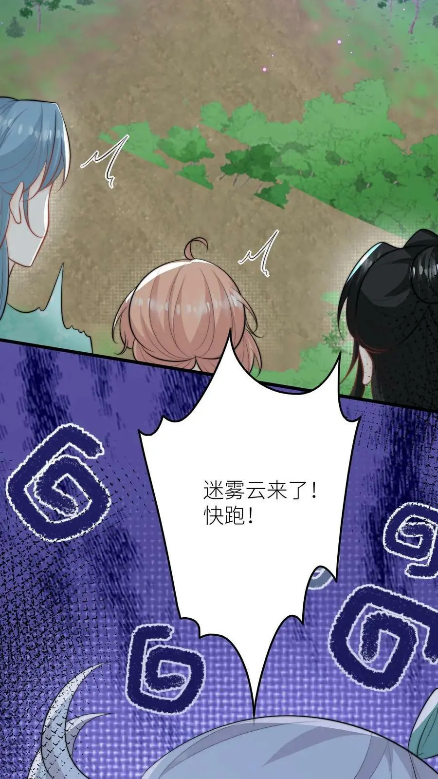 第65话 一起坑人吧 第22页