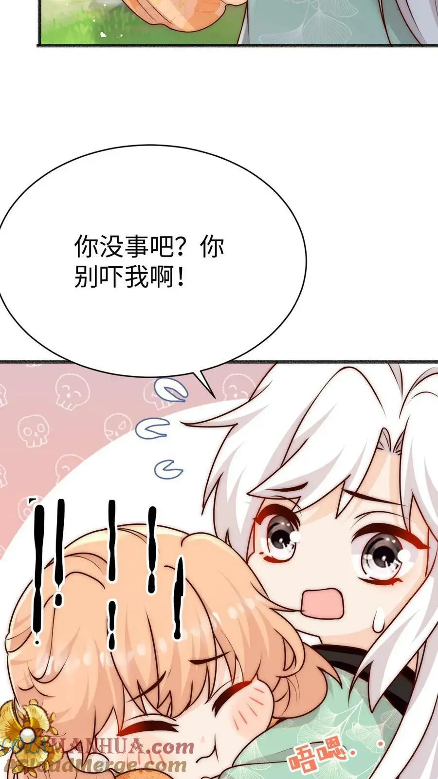 第64话 不好意思，下手重了捏 第7页
