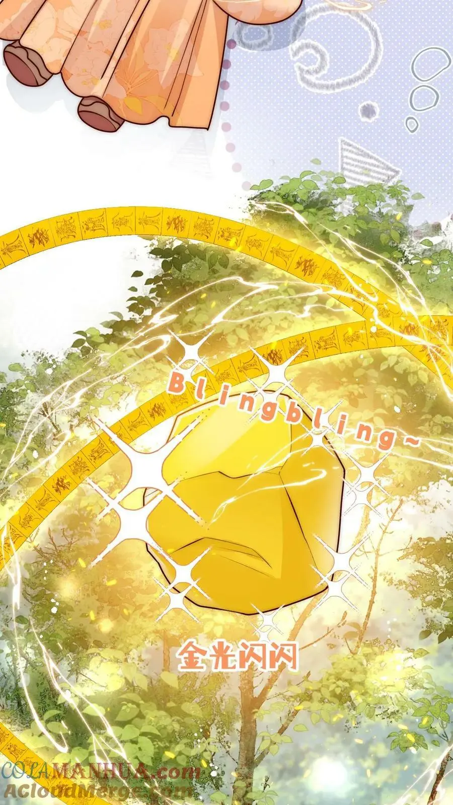 第64话 不好意思，下手重了捏 第11页