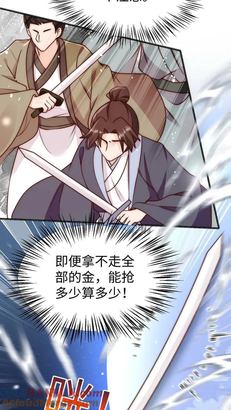 第64话 不好意思，下手重了捏 第13页