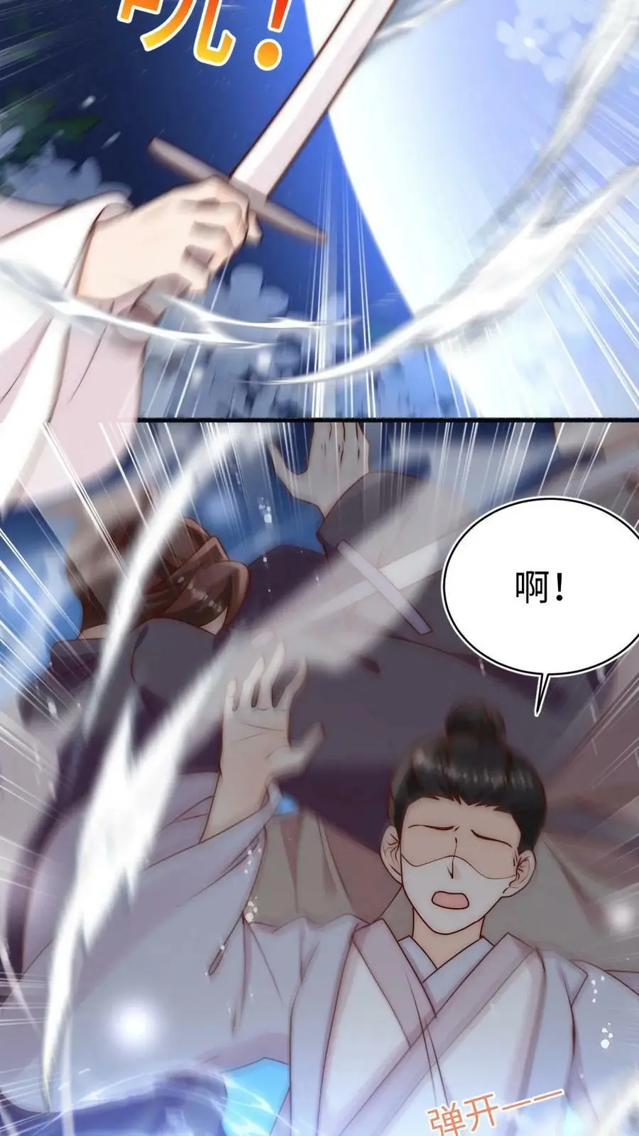 第64话 不好意思，下手重了捏 第14页