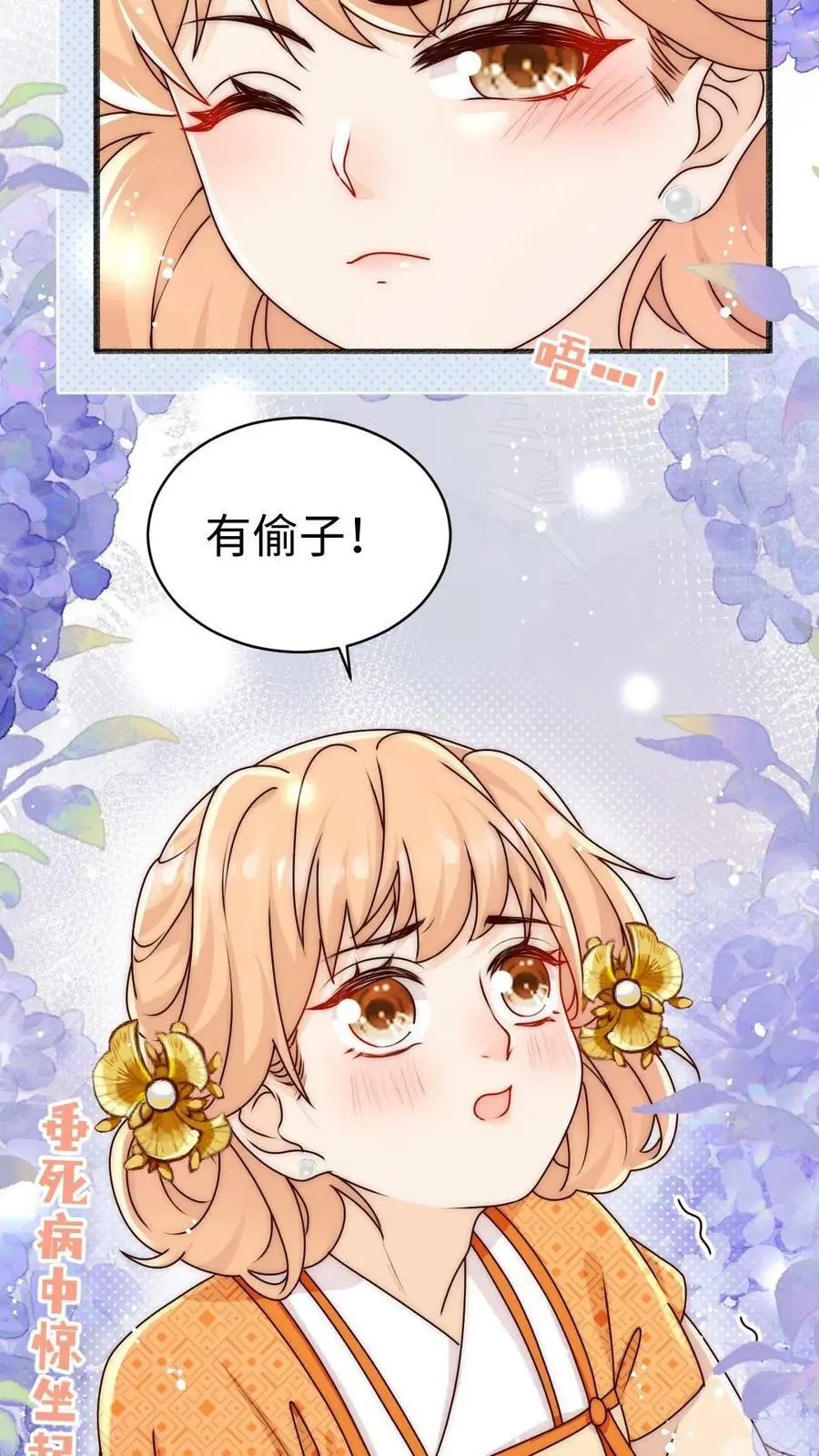 第64话 不好意思，下手重了捏 第16页