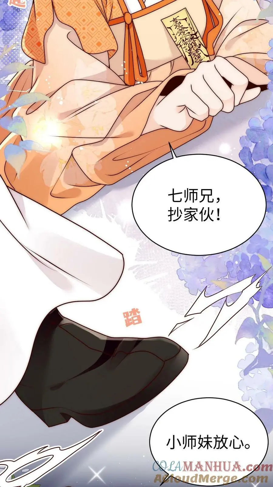 第64话 不好意思，下手重了捏 第17页