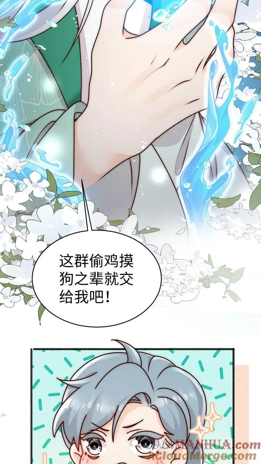 第64话 不好意思，下手重了捏 第19页