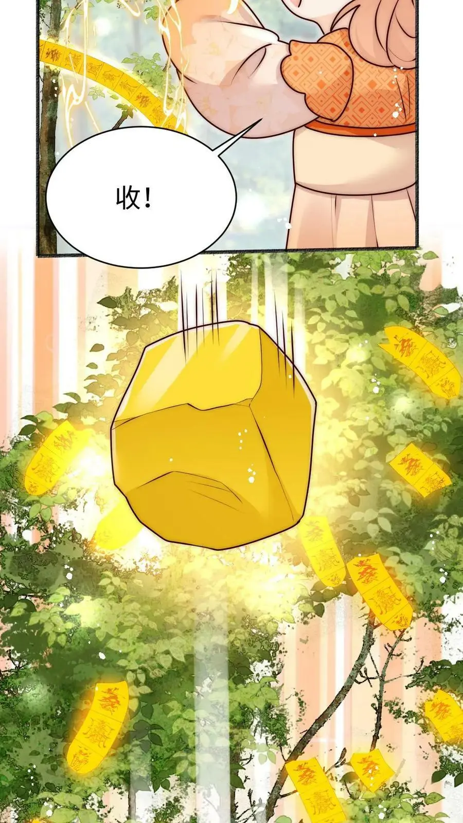 第64话 不好意思，下手重了捏 第26页