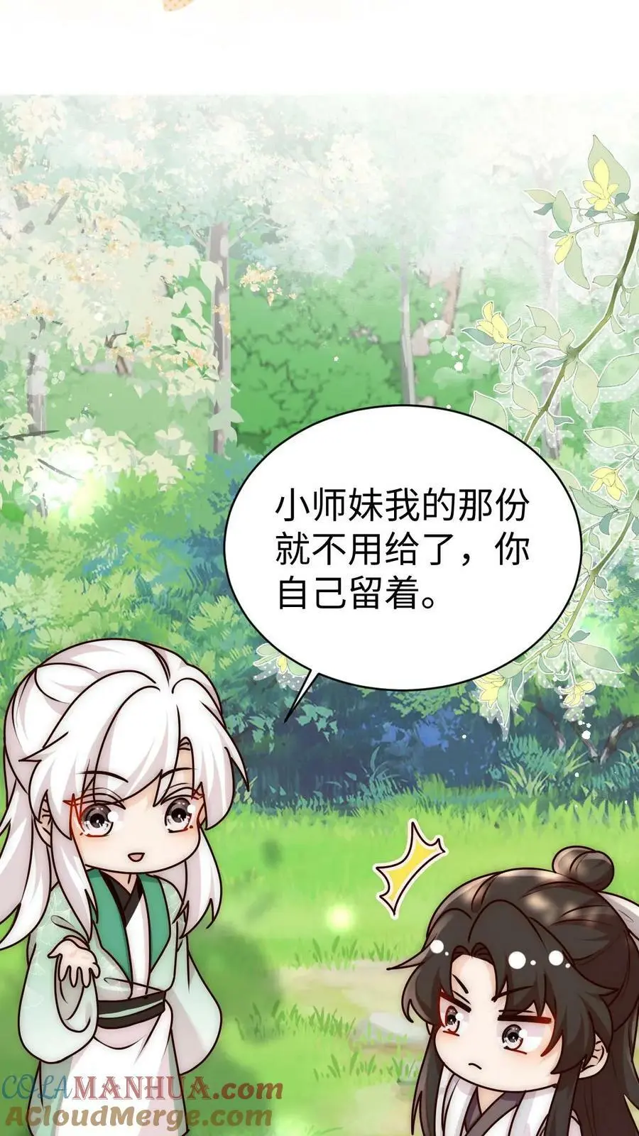 第64话 不好意思，下手重了捏 第29页