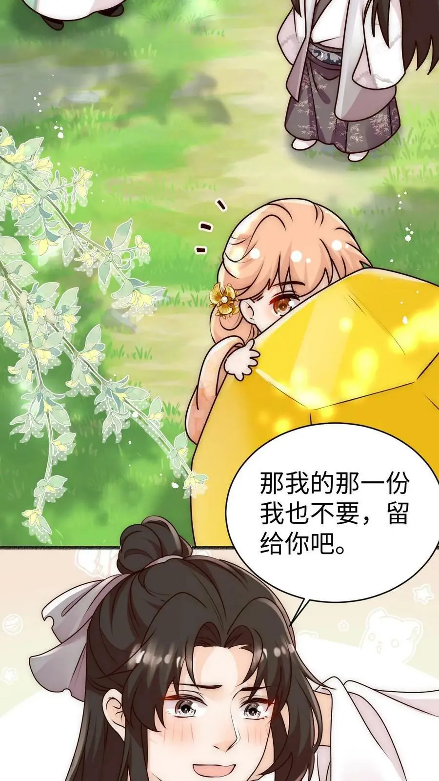 第64话 不好意思，下手重了捏 第30页
