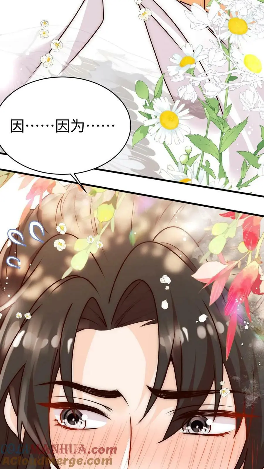 第64话 不好意思，下手重了捏 第33页
