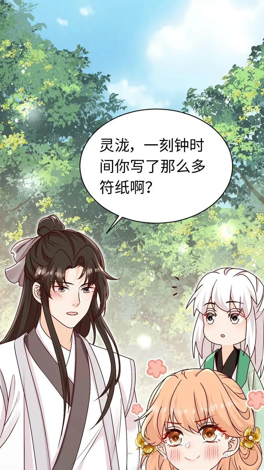 第63话 我靠烤鸟名扬天下 第2页