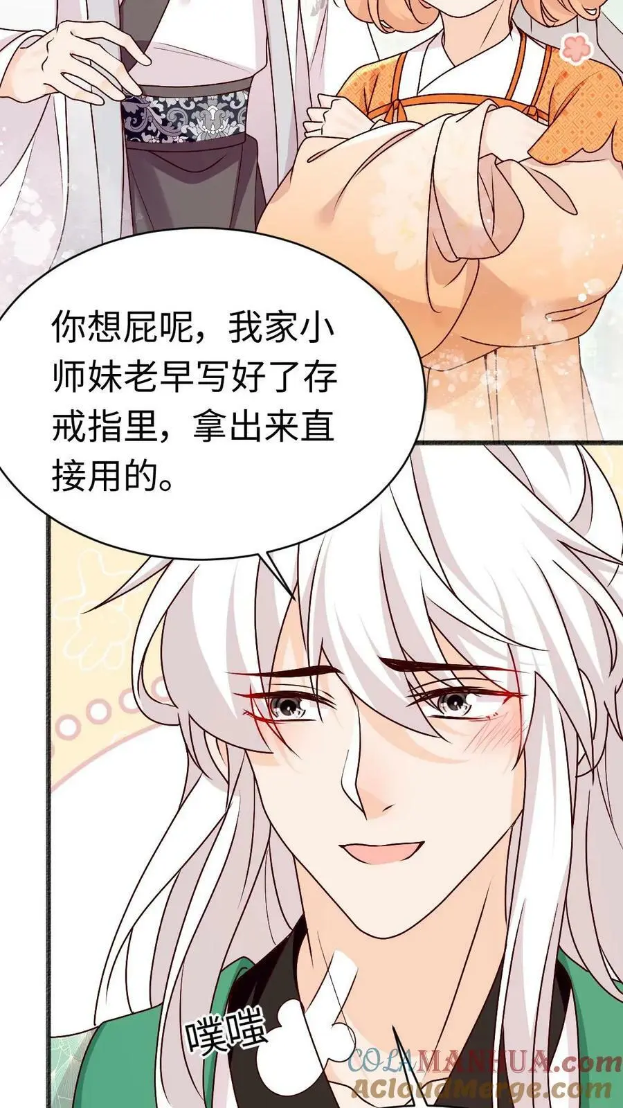 第63话 我靠烤鸟名扬天下 第3页