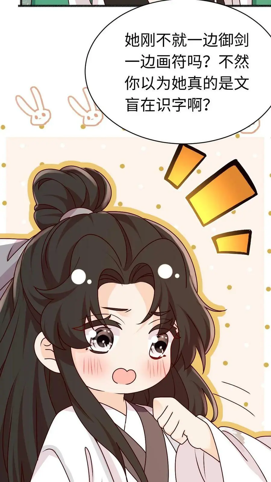 第63话 我靠烤鸟名扬天下 第4页
