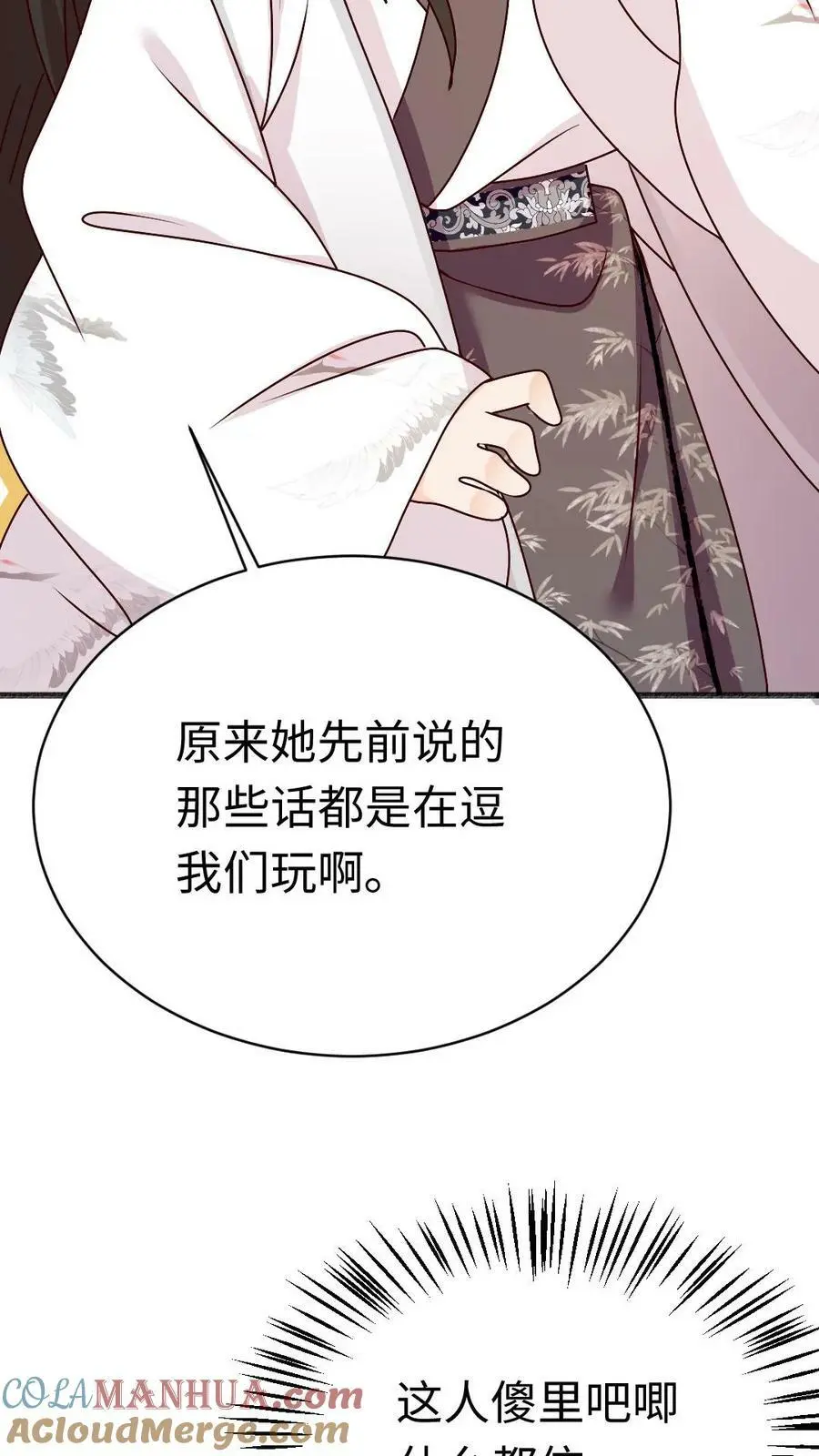 第63话 我靠烤鸟名扬天下 第5页