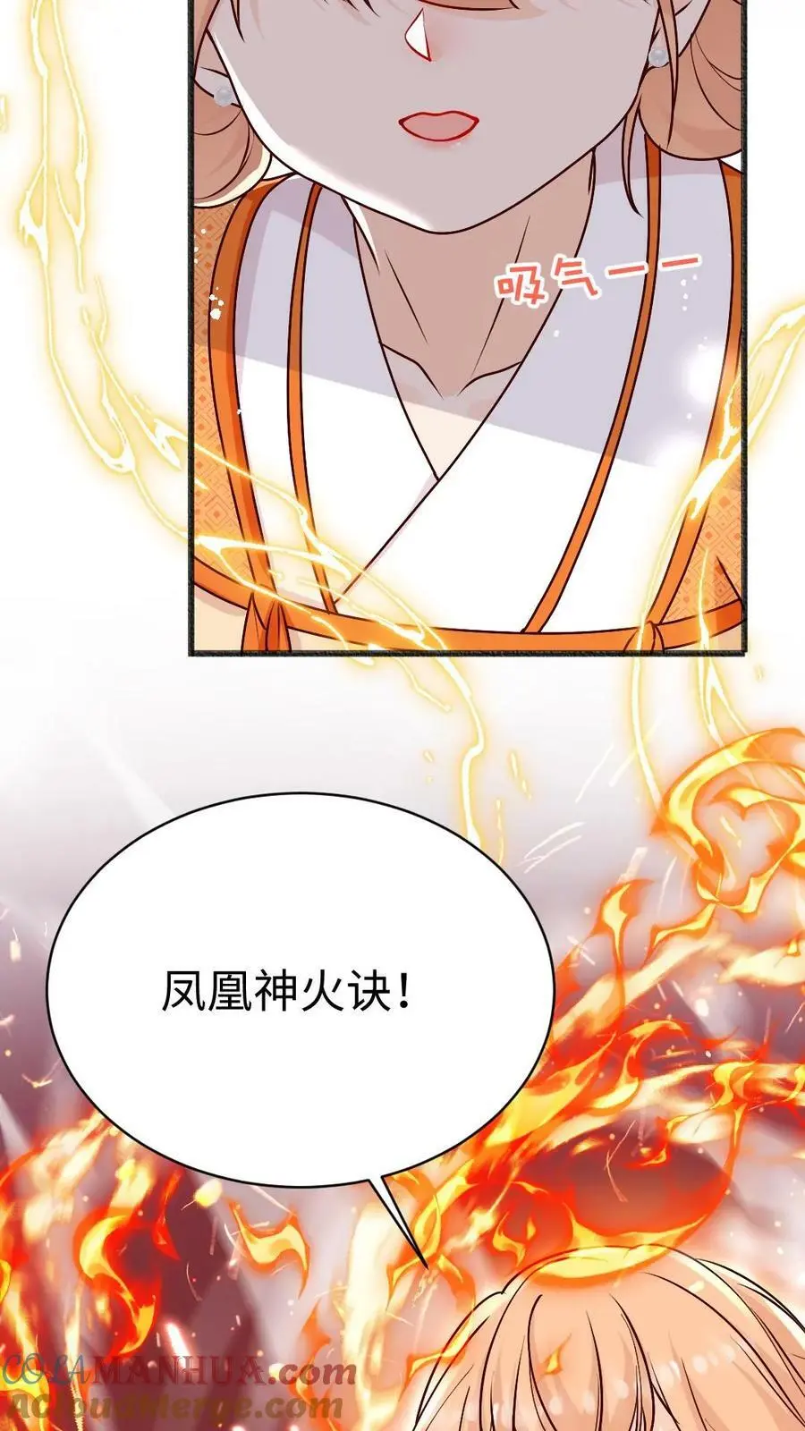 第63话 我靠烤鸟名扬天下 第9页